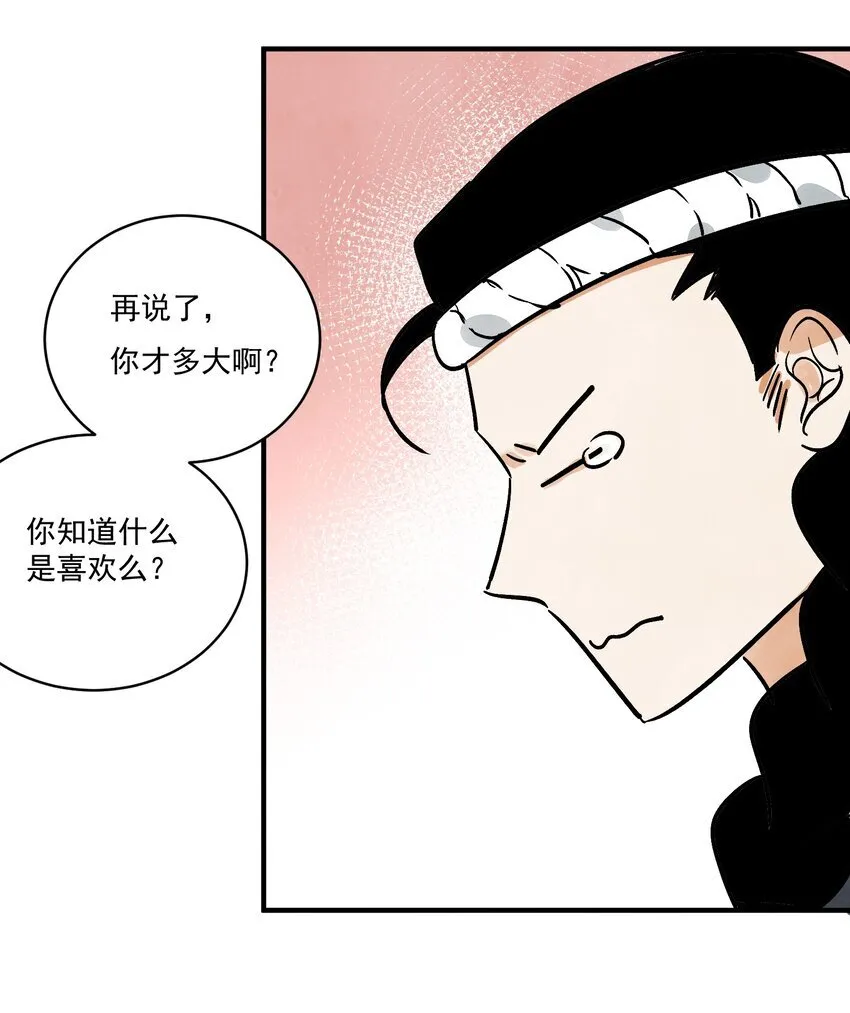 第46话 宁可错杀 不能放过 第12页