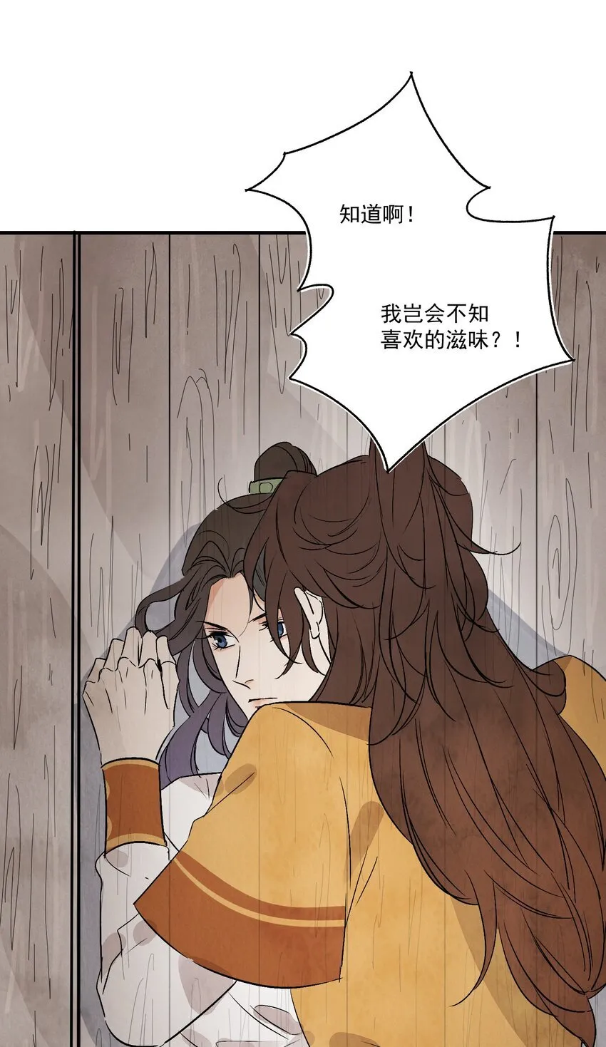 第46话 宁可错杀 不能放过 第13页