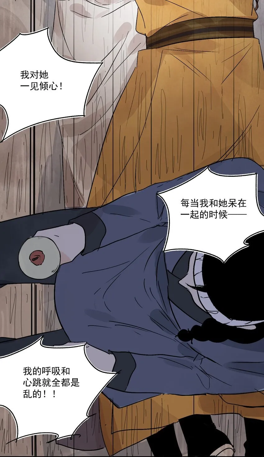 第46话 宁可错杀 不能放过 第14页