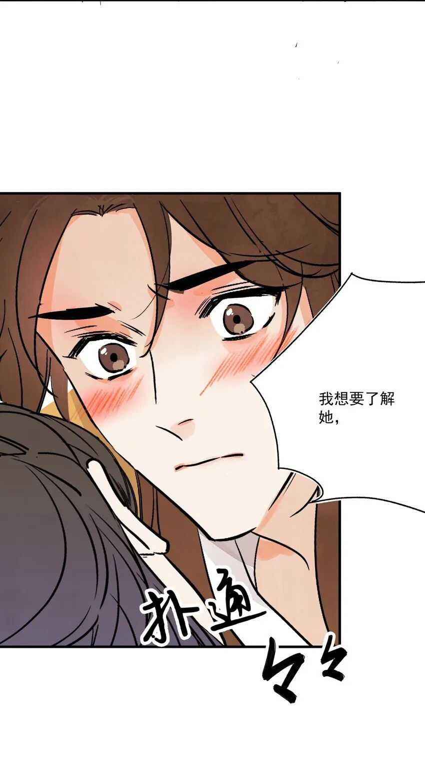 第46话 宁可错杀 不能放过 第15页