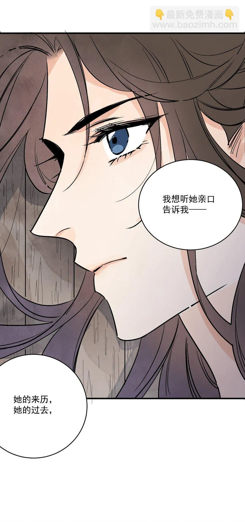 第46话 宁可错杀 不能放过 第16页