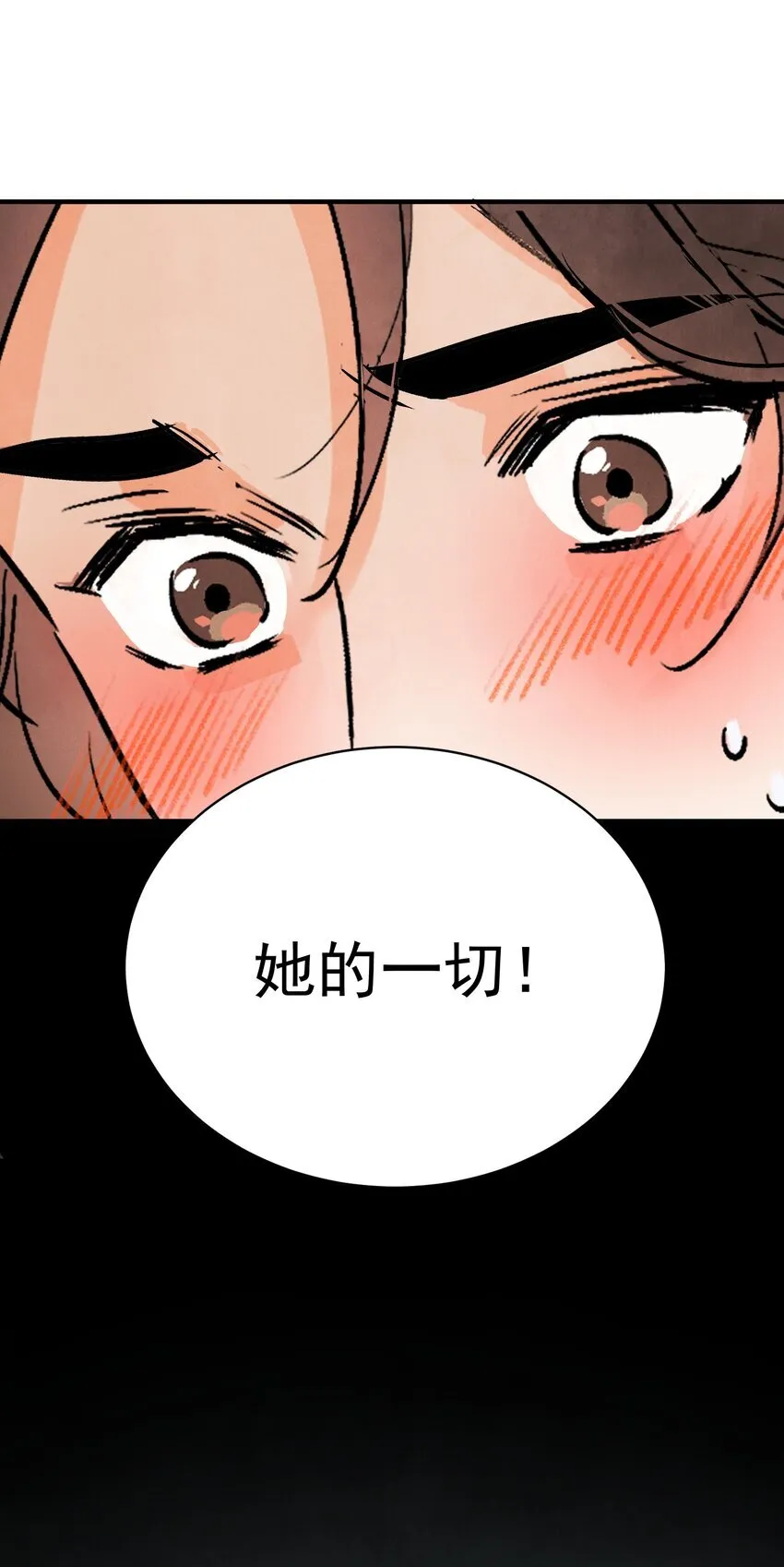 第46话 宁可错杀 不能放过 第17页