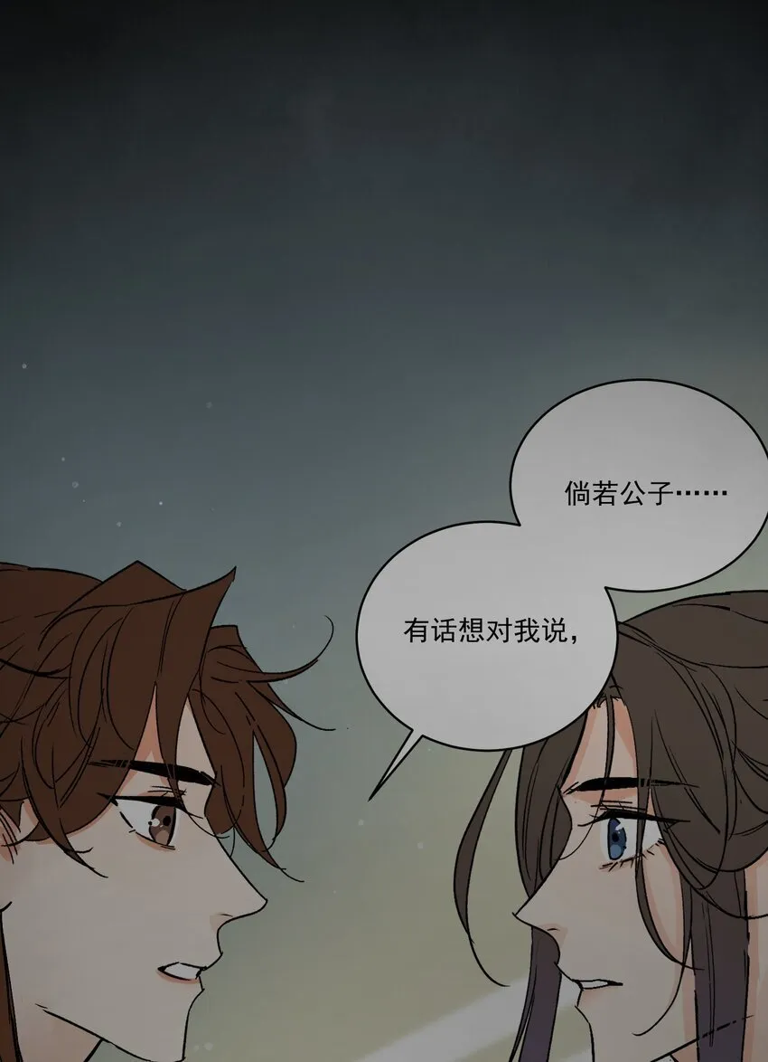 第46话 宁可错杀 不能放过 第18页