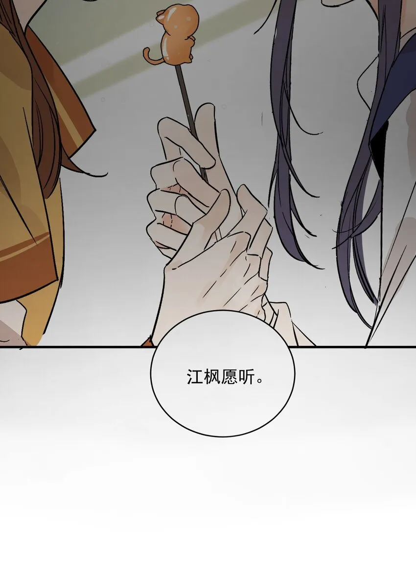 第46话 宁可错杀 不能放过 第19页