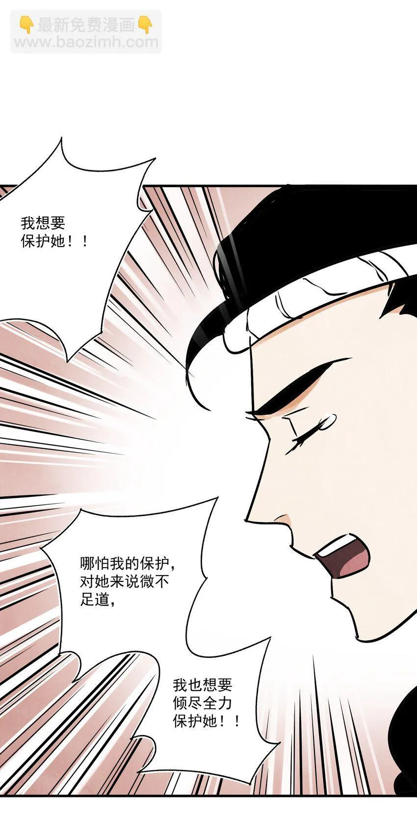第46话 宁可错杀 不能放过 第20页