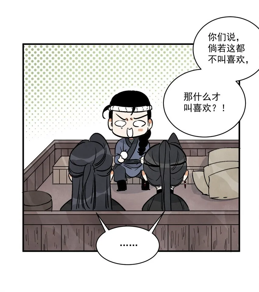 第46话 宁可错杀 不能放过 第21页