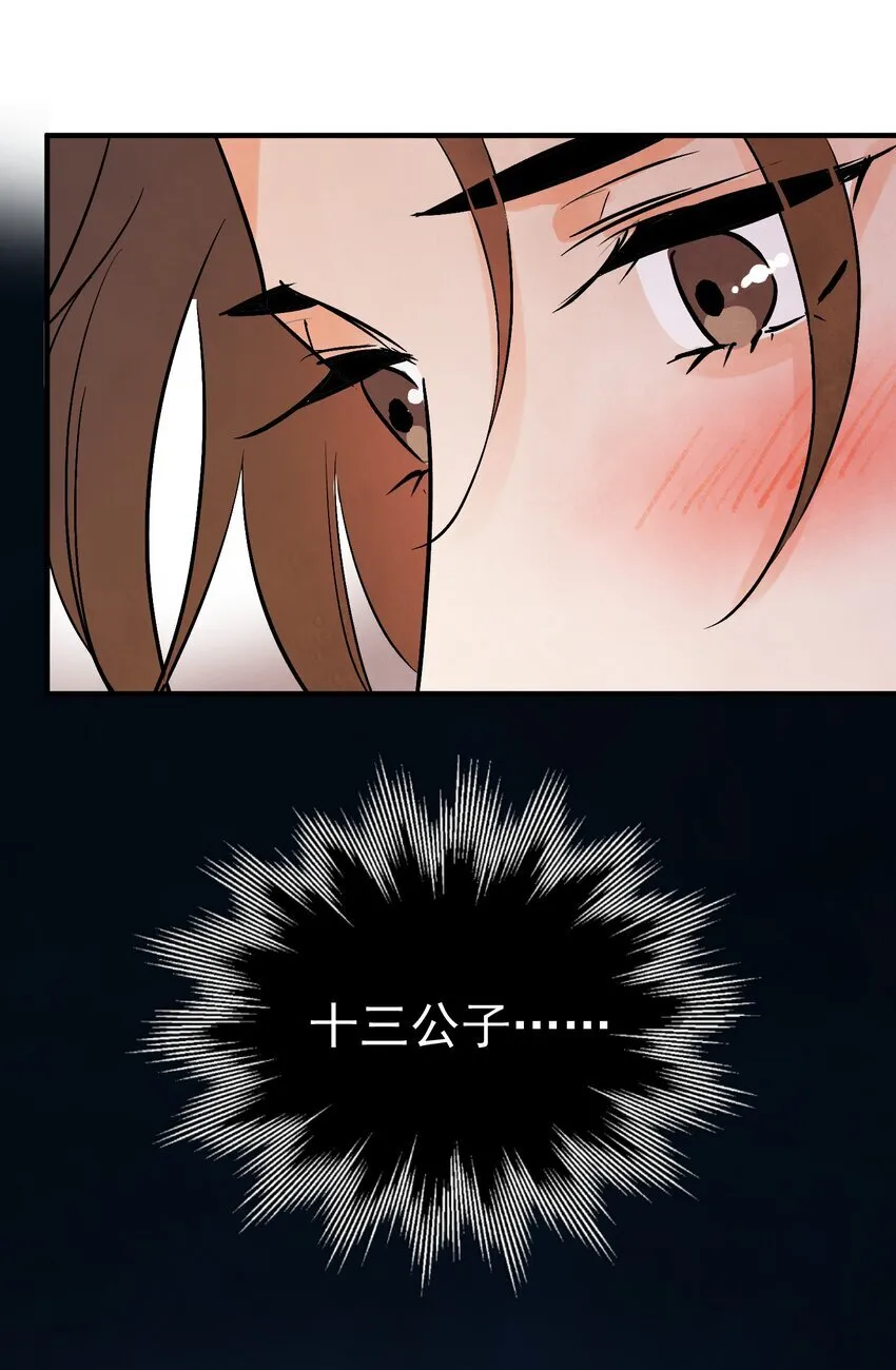 第46话 宁可错杀 不能放过 第23页