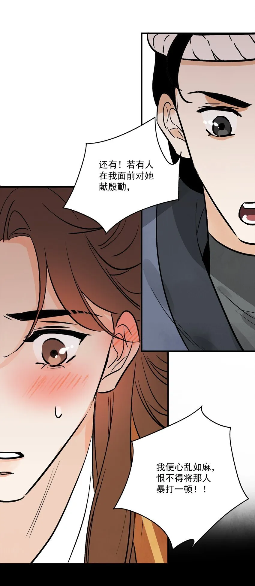 第46话 宁可错杀 不能放过 第28页