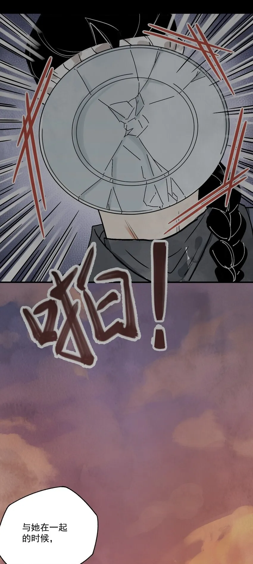 第46话 宁可错杀 不能放过 第30页