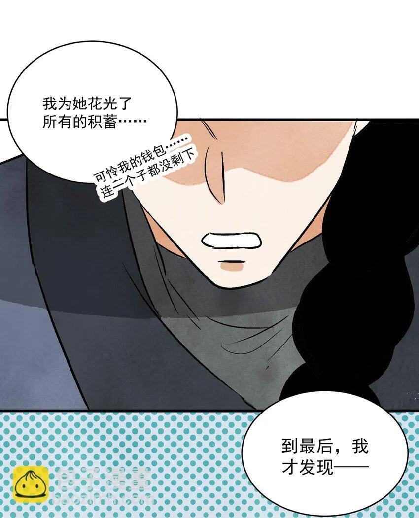 第46话 宁可错杀 不能放过 第33页