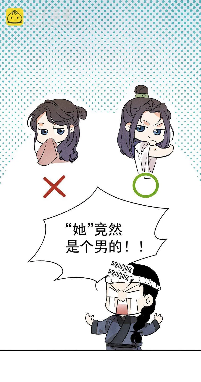 第46话 宁可错杀 不能放过 第34页