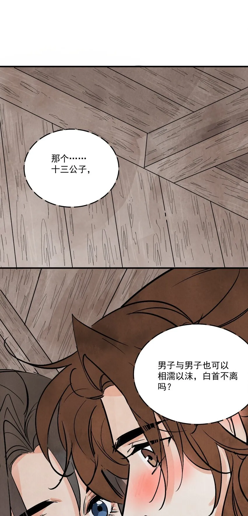 第46话 宁可错杀 不能放过 第36页