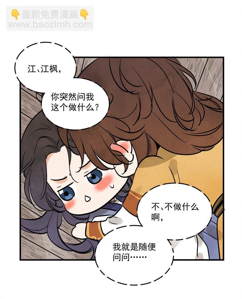第46话 宁可错杀 不能放过 第38页