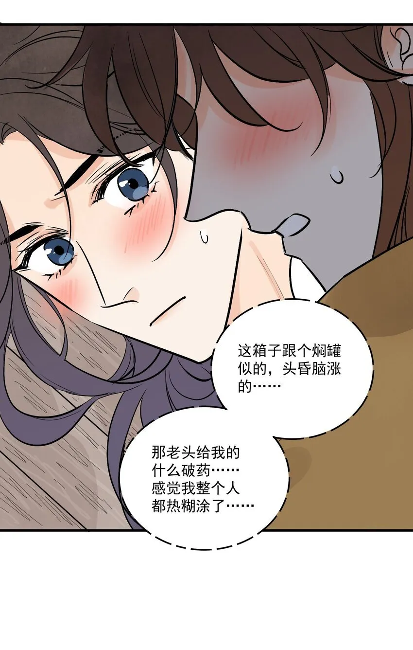 第46话 宁可错杀 不能放过 第39页