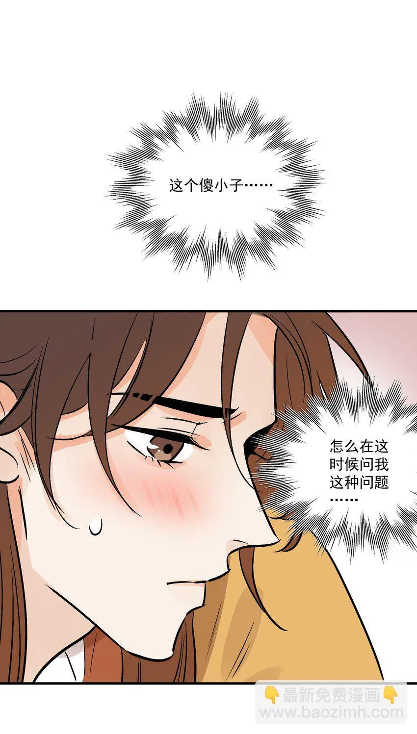 第46话 宁可错杀 不能放过 第40页