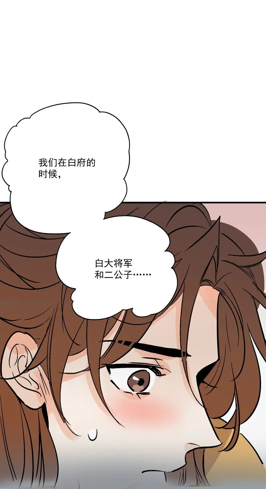 第46话 宁可错杀 不能放过 第42页