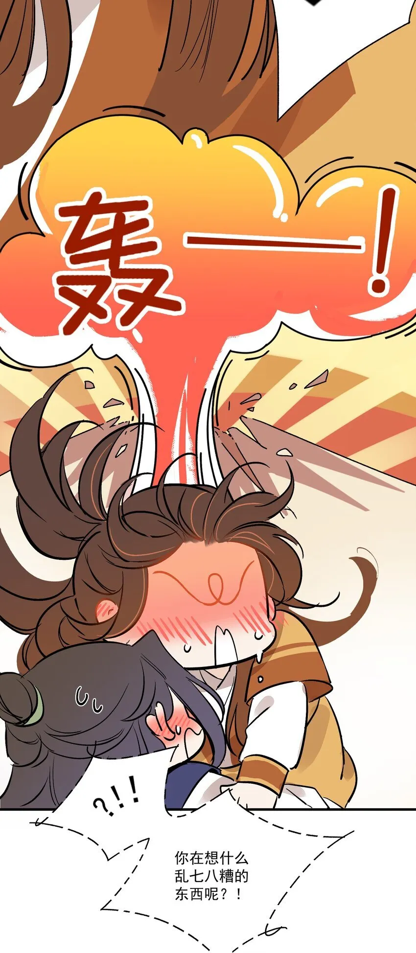 第46话 宁可错杀 不能放过 第46页