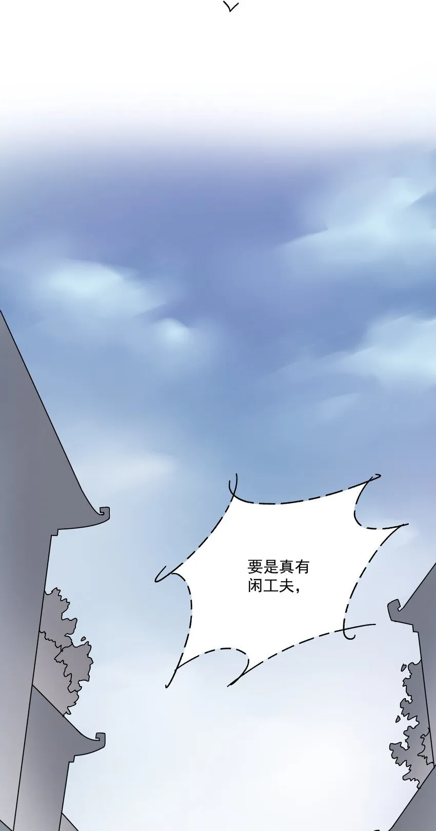 第46话 宁可错杀 不能放过 第47页