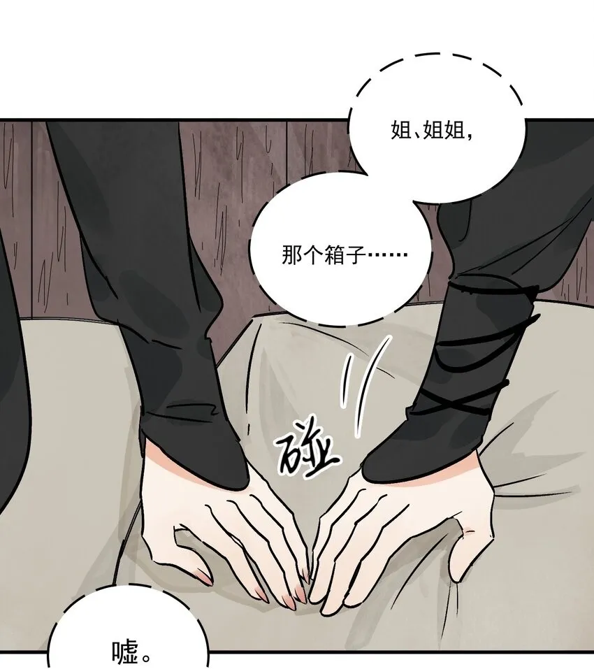 第46话 宁可错杀 不能放过 第50页
