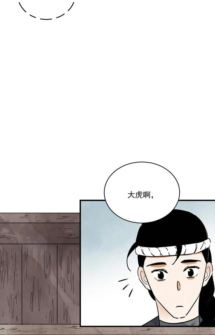 第46话 宁可错杀 不能放过 第51页