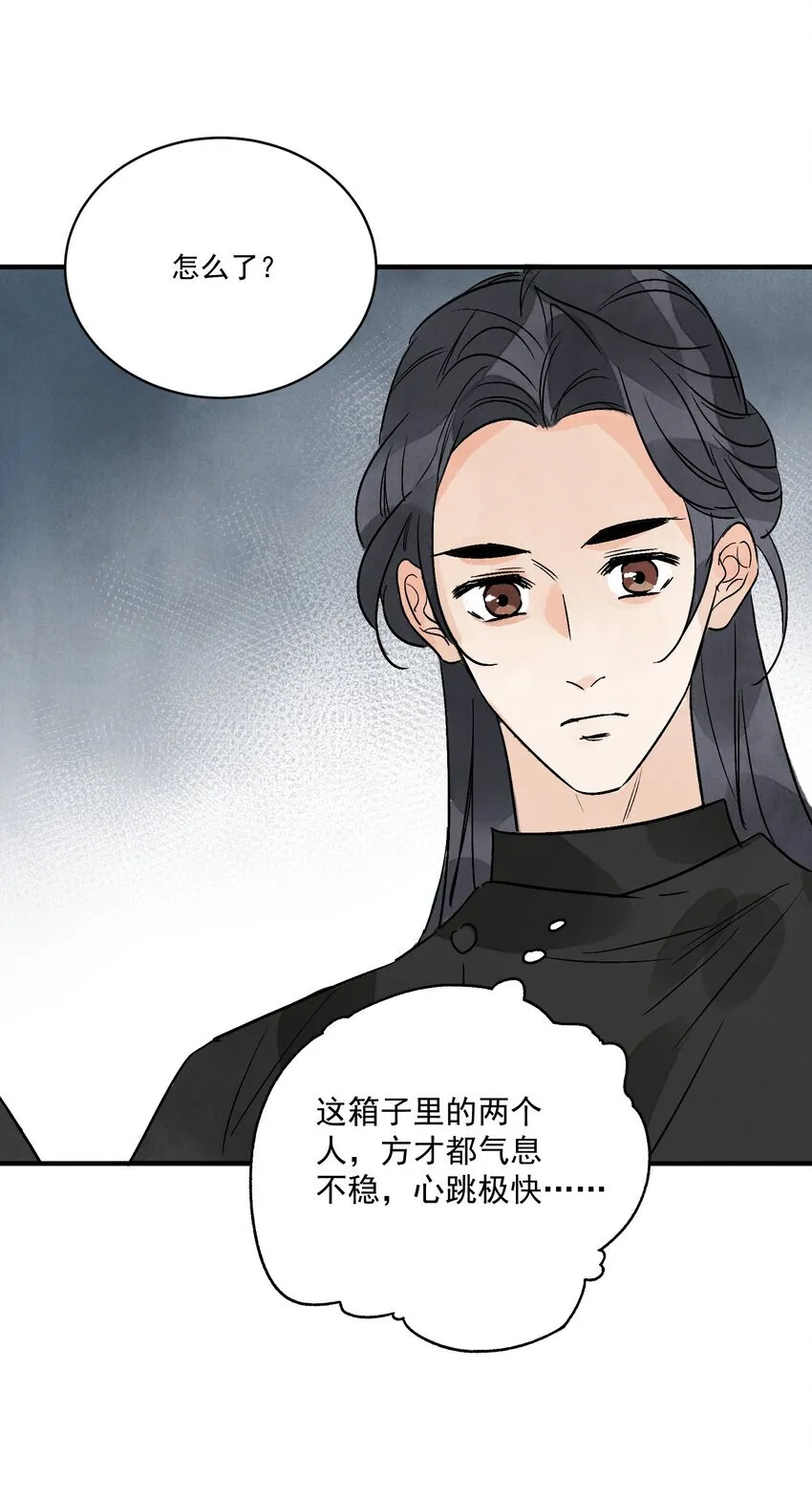 第46话 宁可错杀 不能放过 第54页