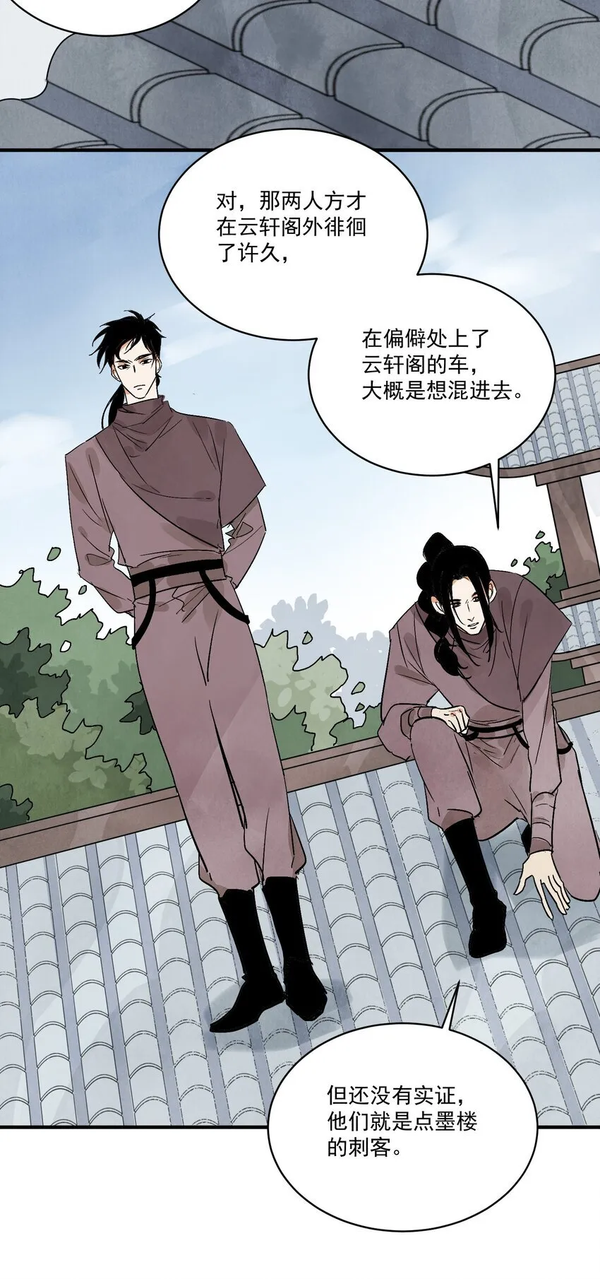 第46话 宁可错杀 不能放过 第57页