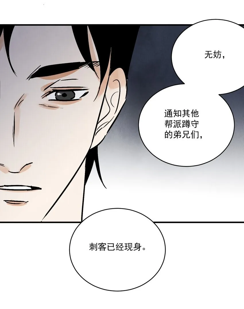 第46话 宁可错杀 不能放过 第58页