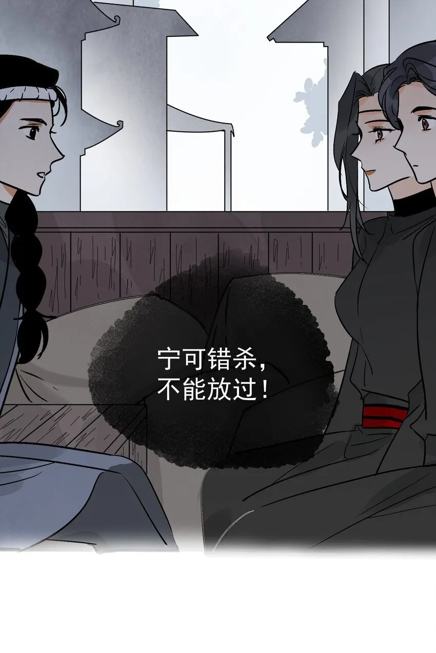 第46话 宁可错杀 不能放过 第60页