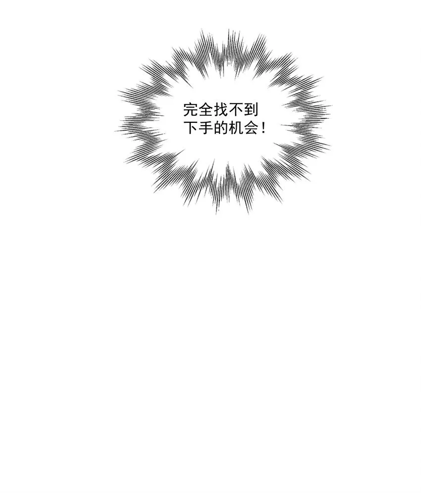 第47话 吃面 第6页