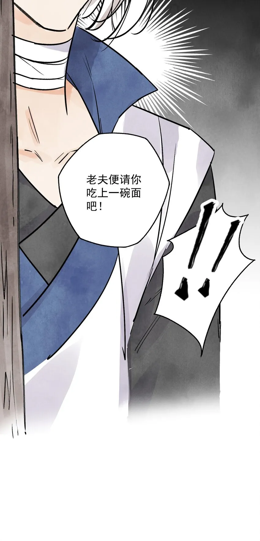第47话 吃面 第10页
