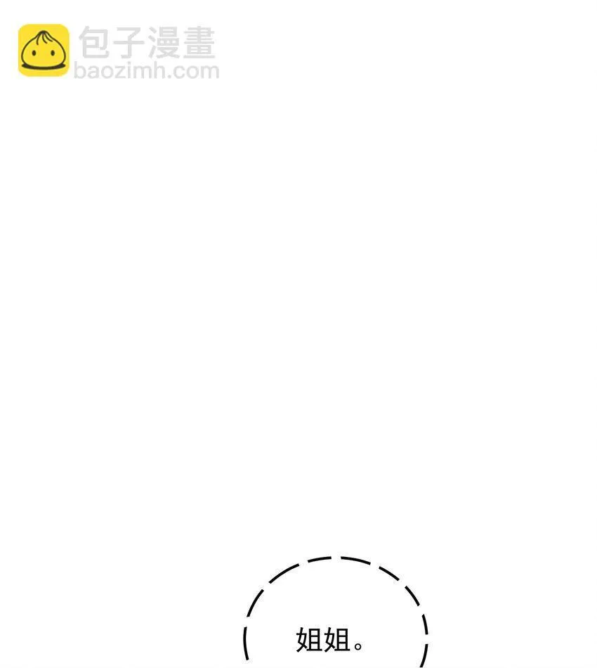 第47话 吃面 第11页