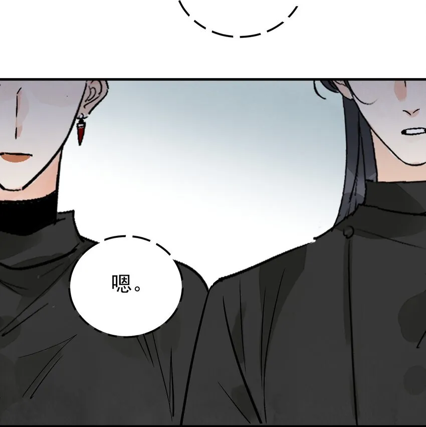 第47话 吃面 第12页