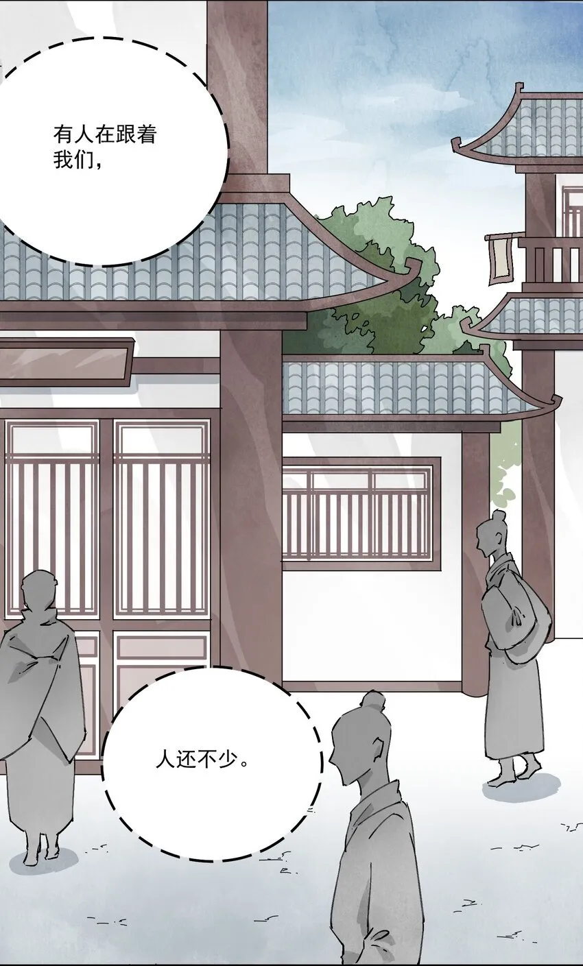 第47话 吃面 第13页
