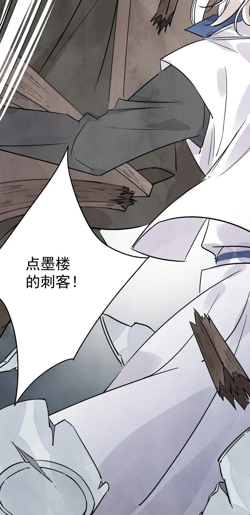 第47话 吃面 第23页