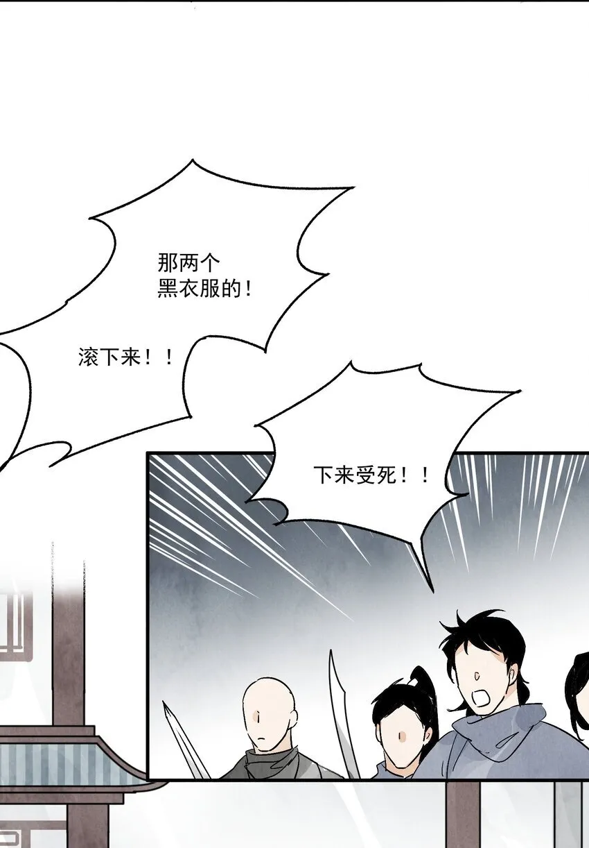 第47话 吃面 第27页