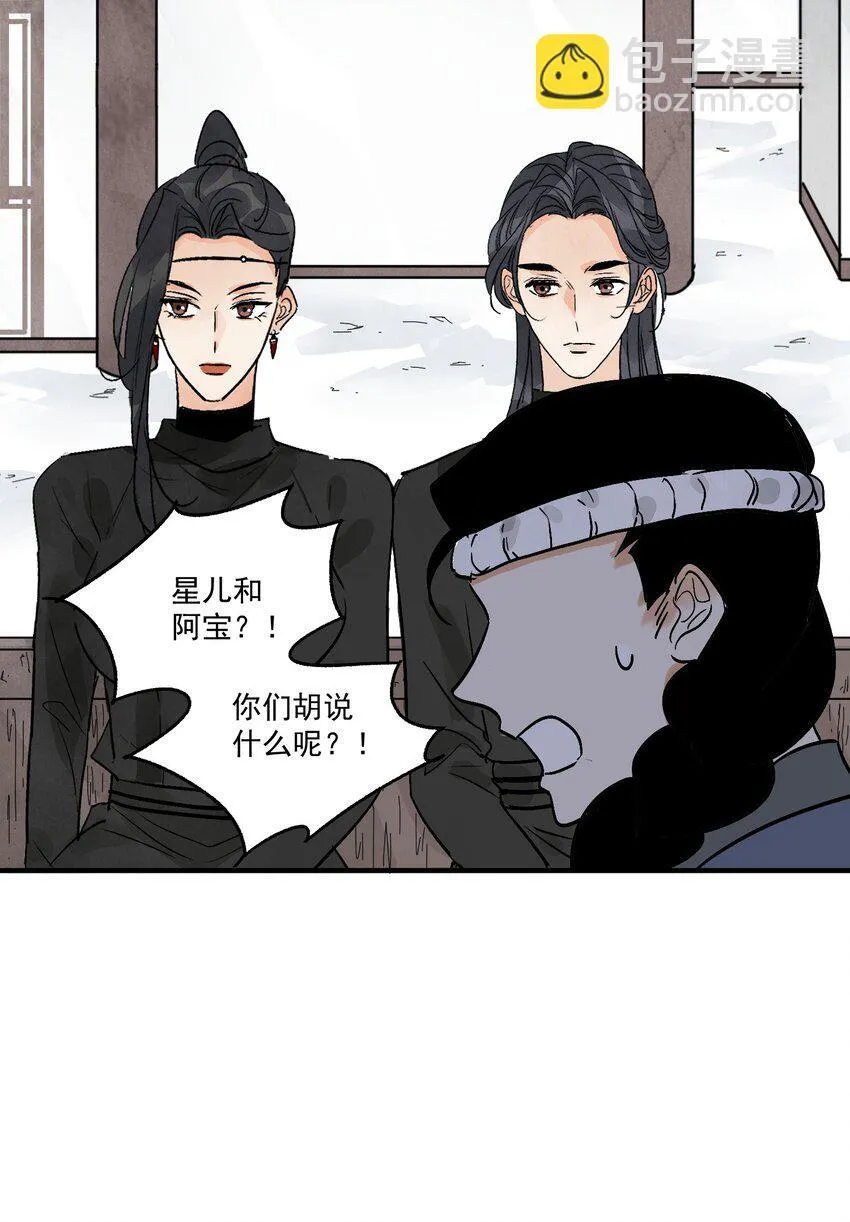 第47话 吃面 第28页
