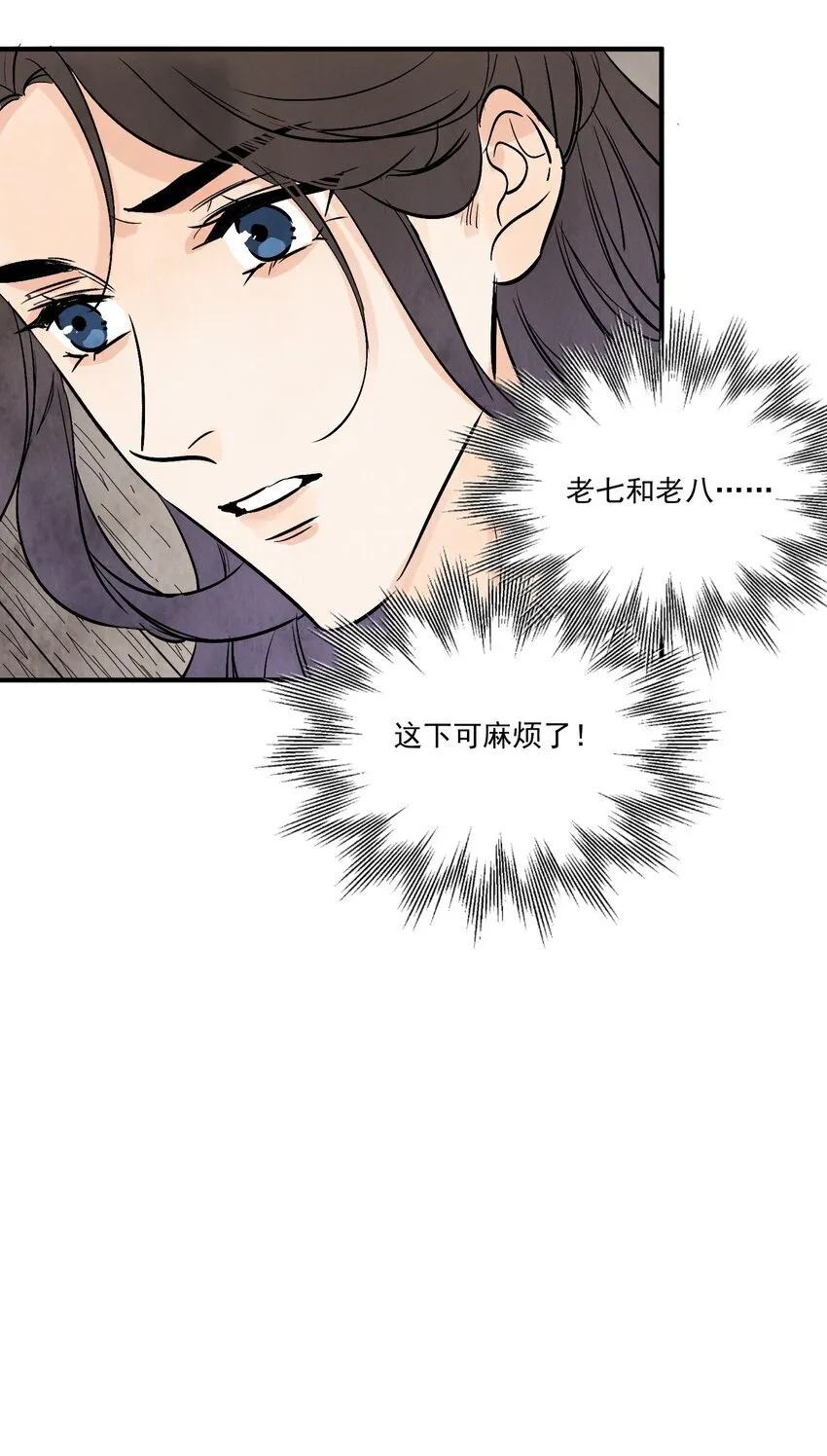 第47话 吃面 第30页