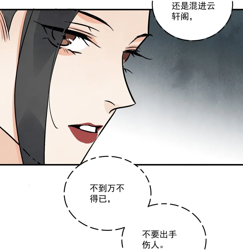 第47话 吃面 第32页