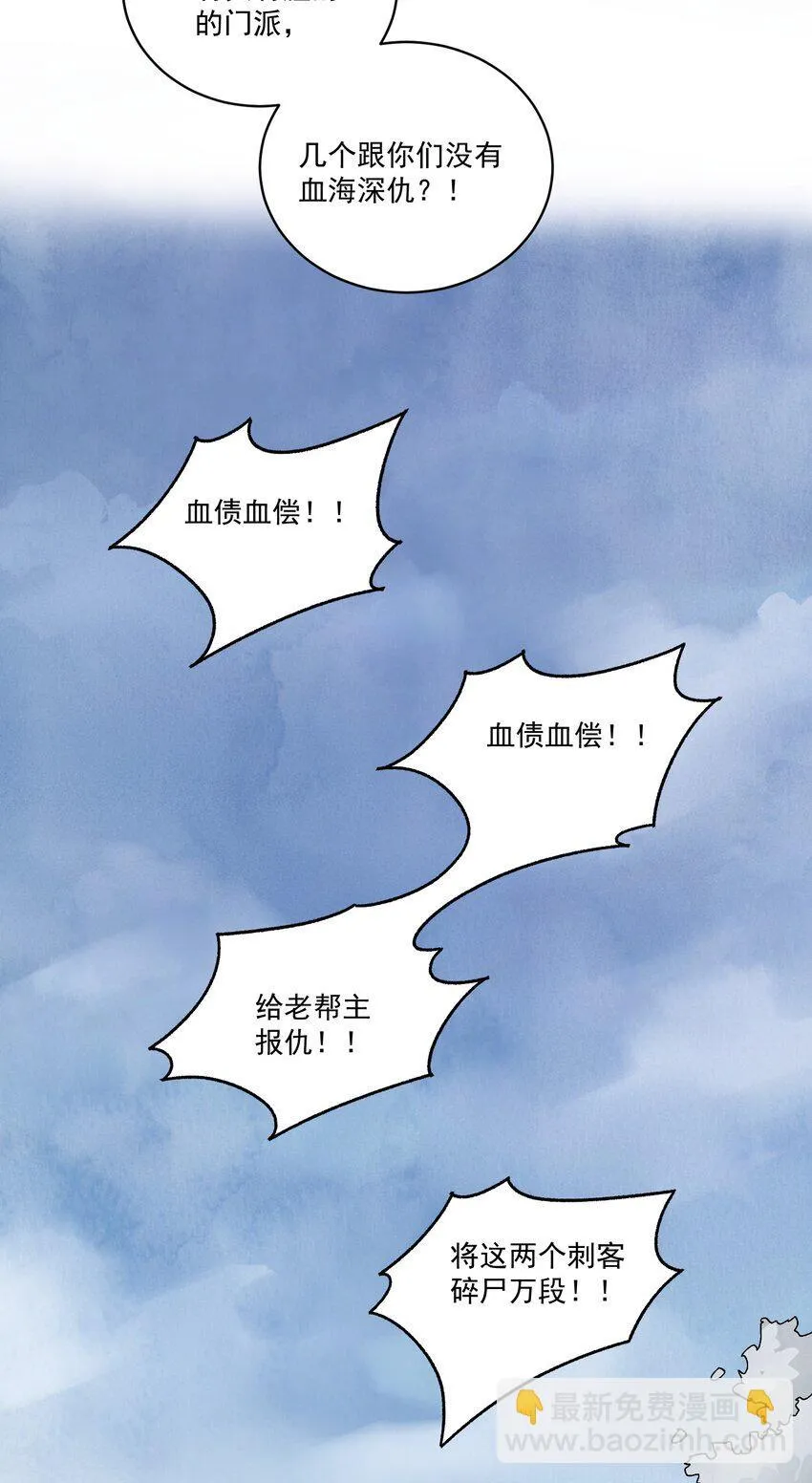 第47话 吃面 第35页