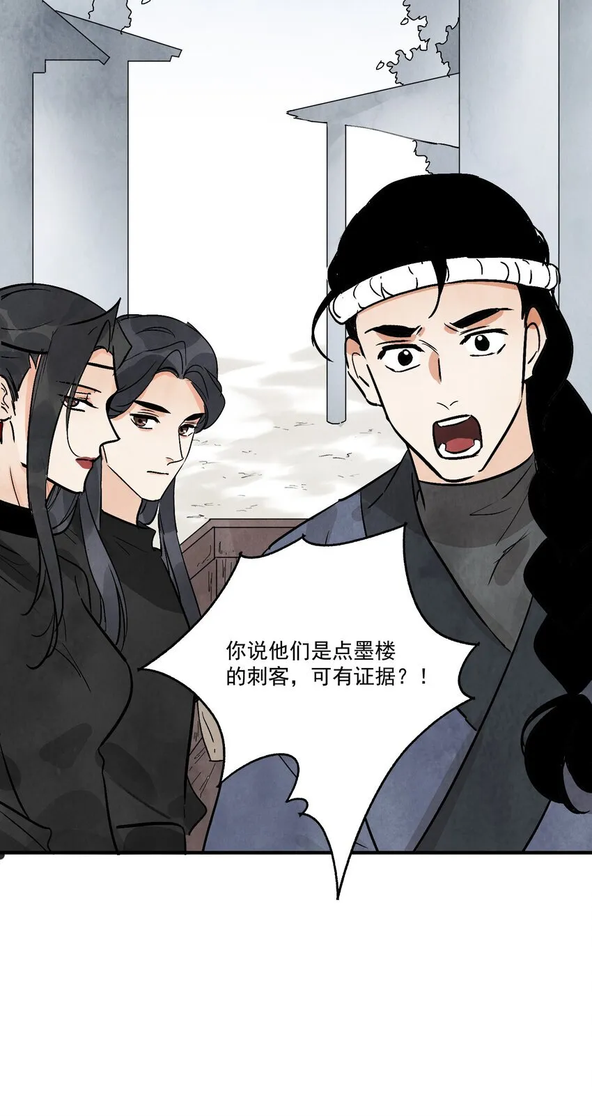 第47话 吃面 第38页