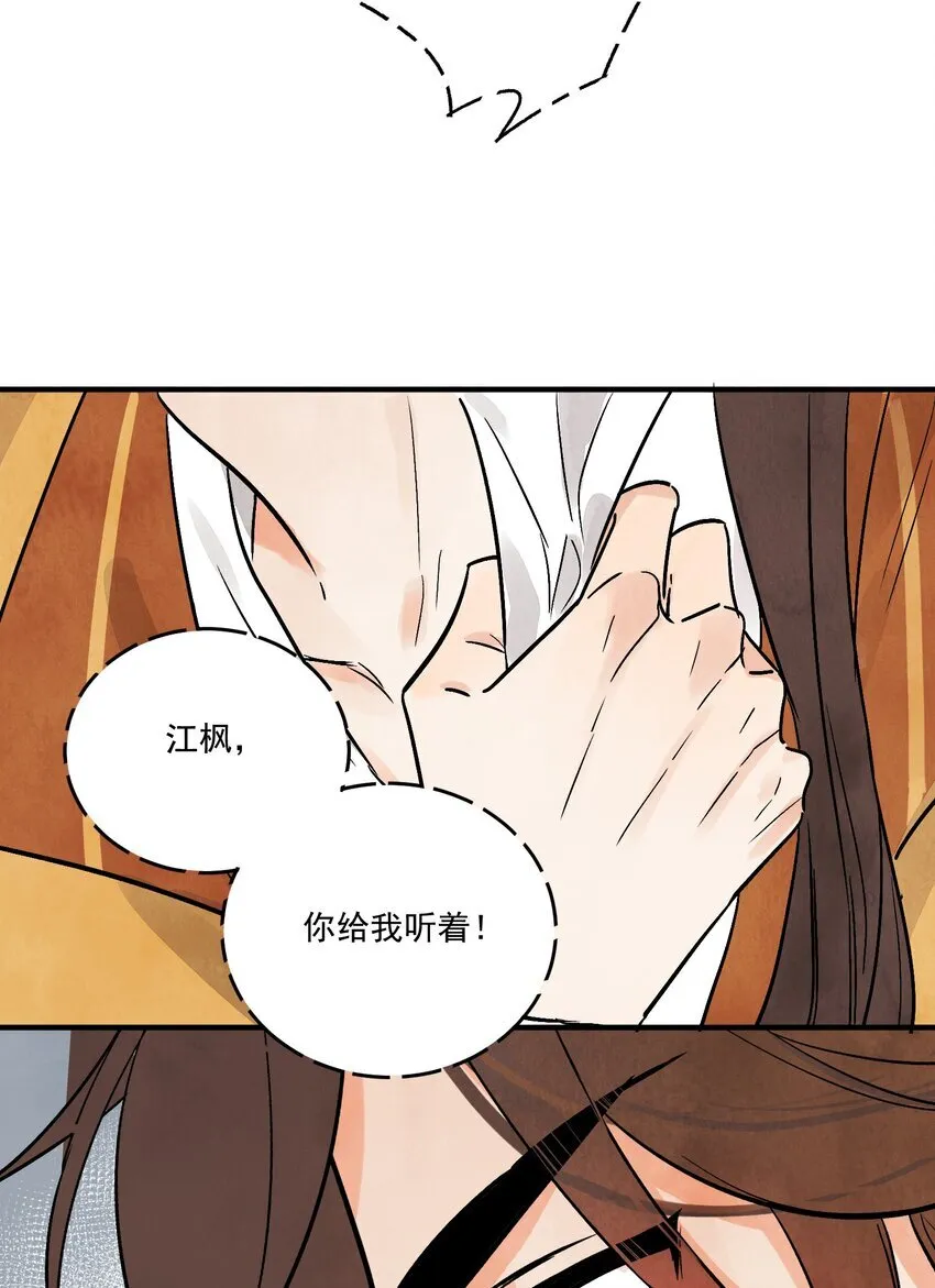 第47话 吃面 第40页