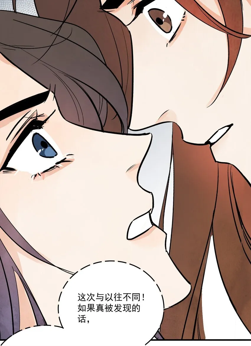 第47话 吃面 第41页