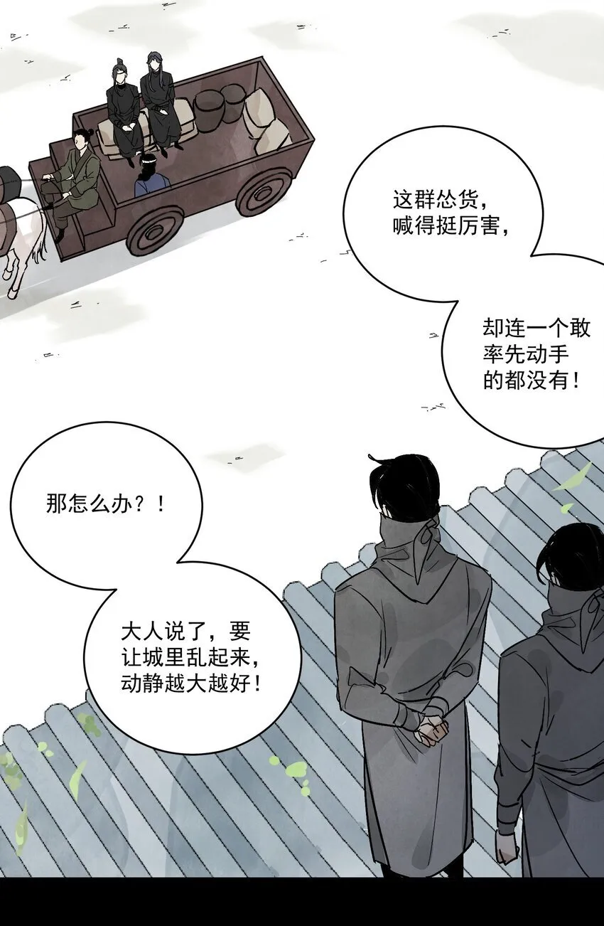 第47话 吃面 第44页