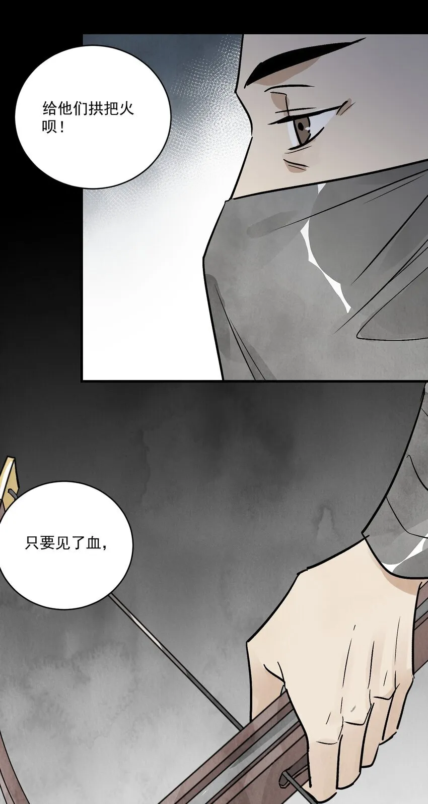 第47话 吃面 第45页