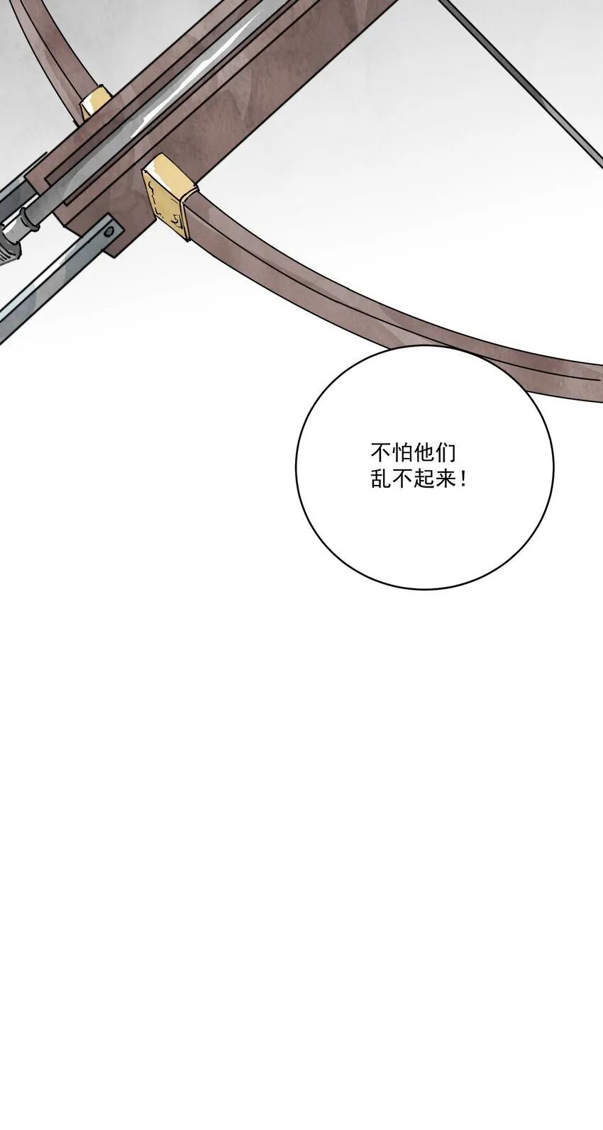 第47话 吃面 第46页