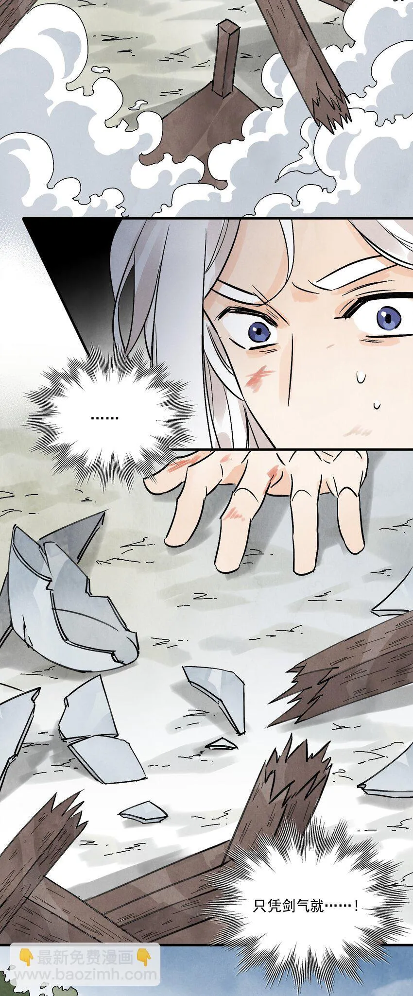 第47话 吃面 第49页