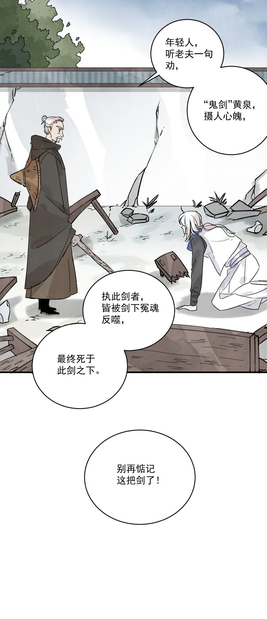 第47话 吃面 第50页