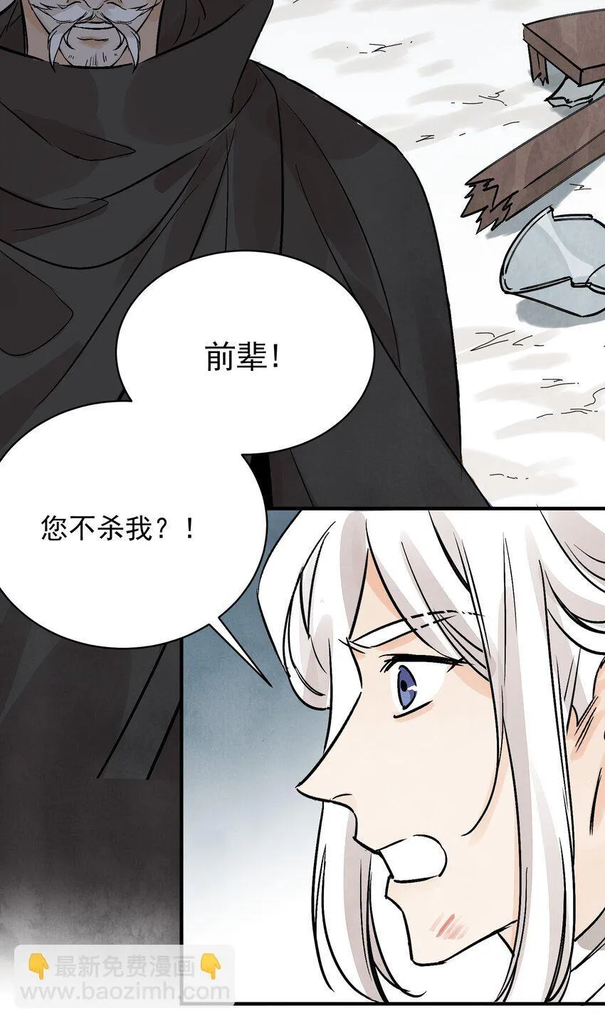 第47话 吃面 第52页