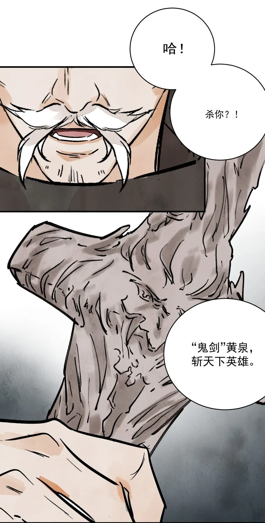 第47话 吃面 第53页