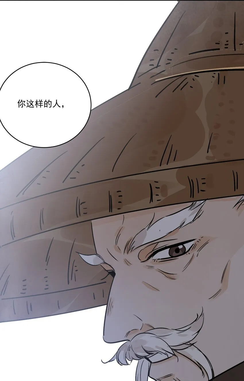 第47话 吃面 第54页
